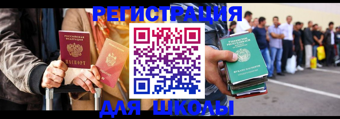 прописка гарантия в Уфе