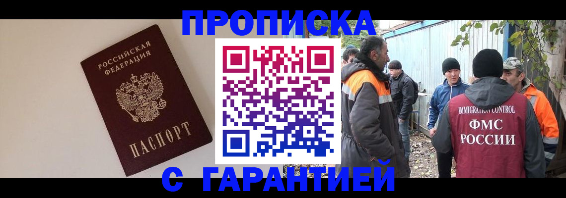 временная регистрация собственник в Уфе