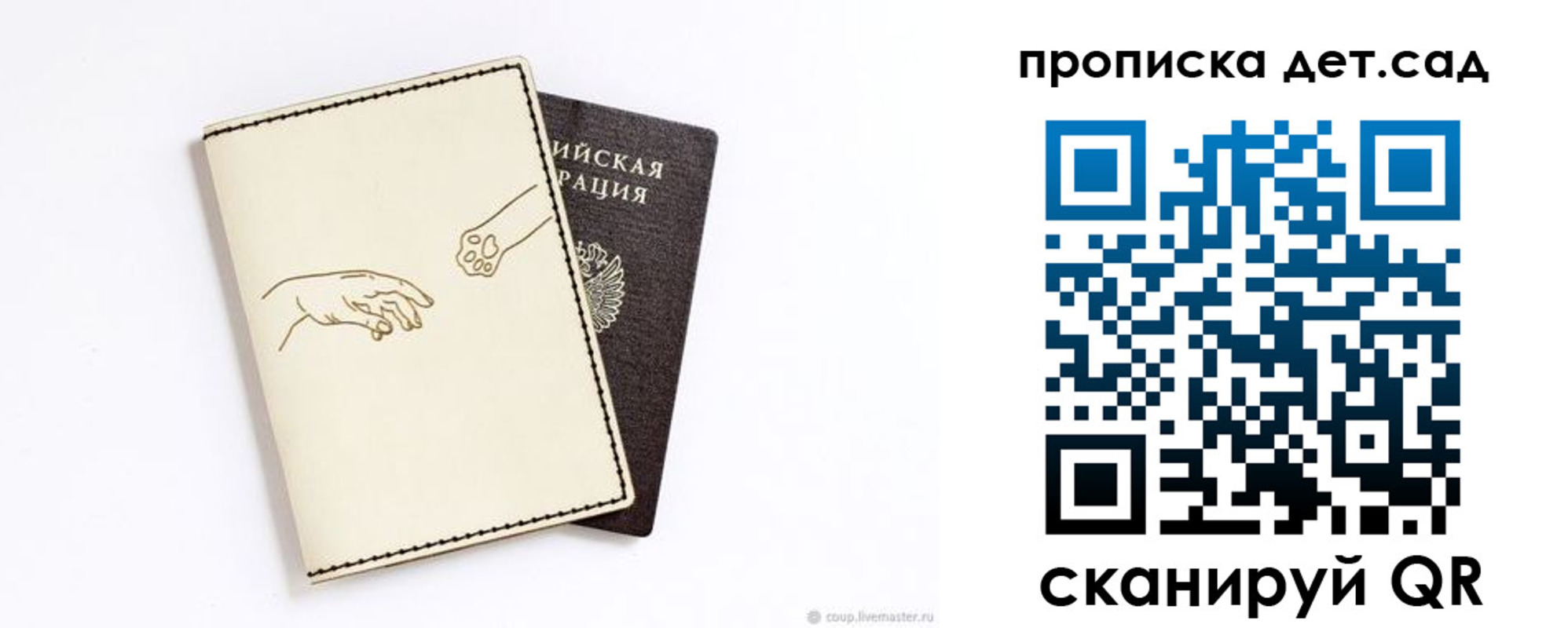 прописка законно в Уфе