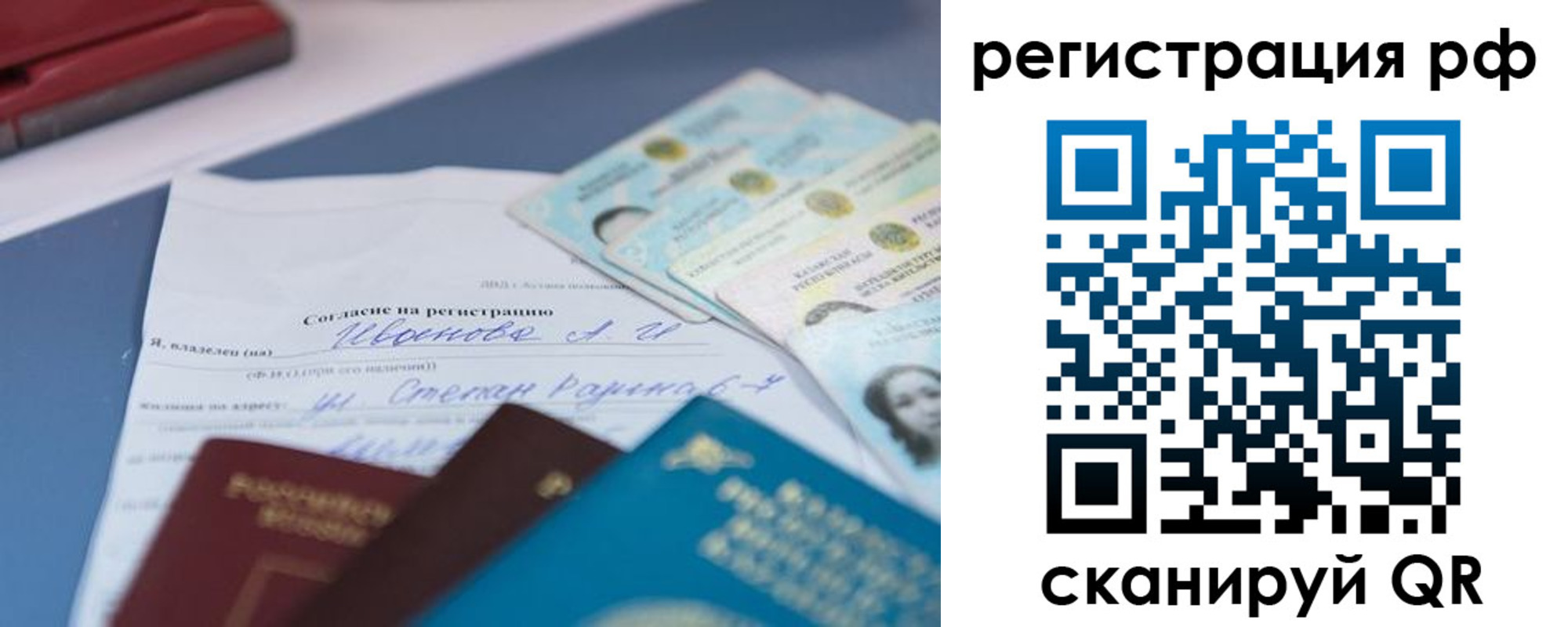 временная регистрация в квартире в Уфе