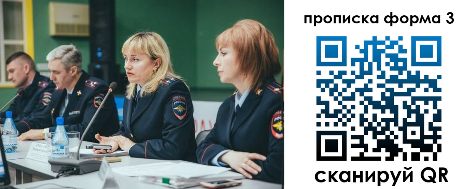 временная регистрация для всех в Уфе