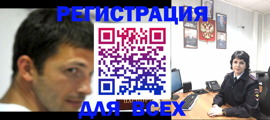 временная регистрация недорого в Уфе