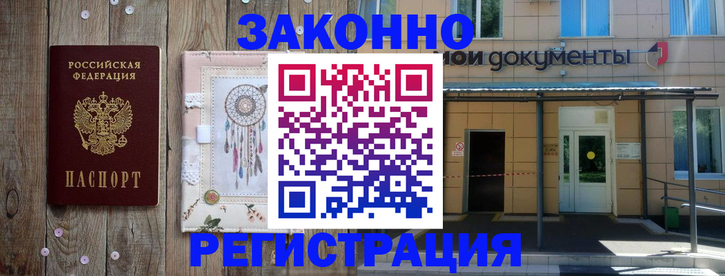 регистрация в Уфе